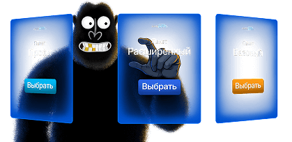 Баннер выбора пакета