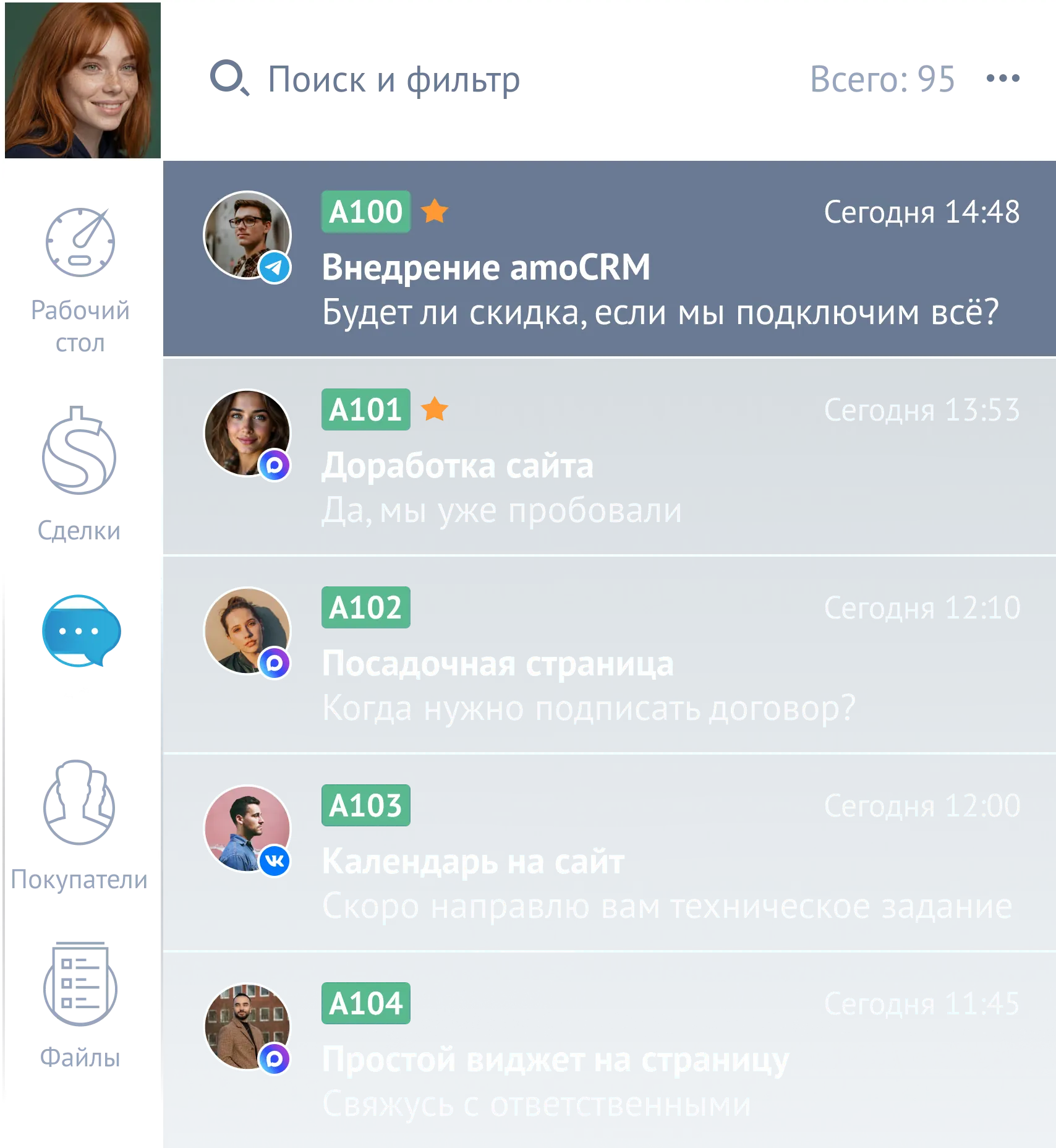 Чаты imBox в amoCRM: переписка по сделкам — «Внедрение amoCRM», «Доработка сайта», «Посадочная страница» — в одном окне