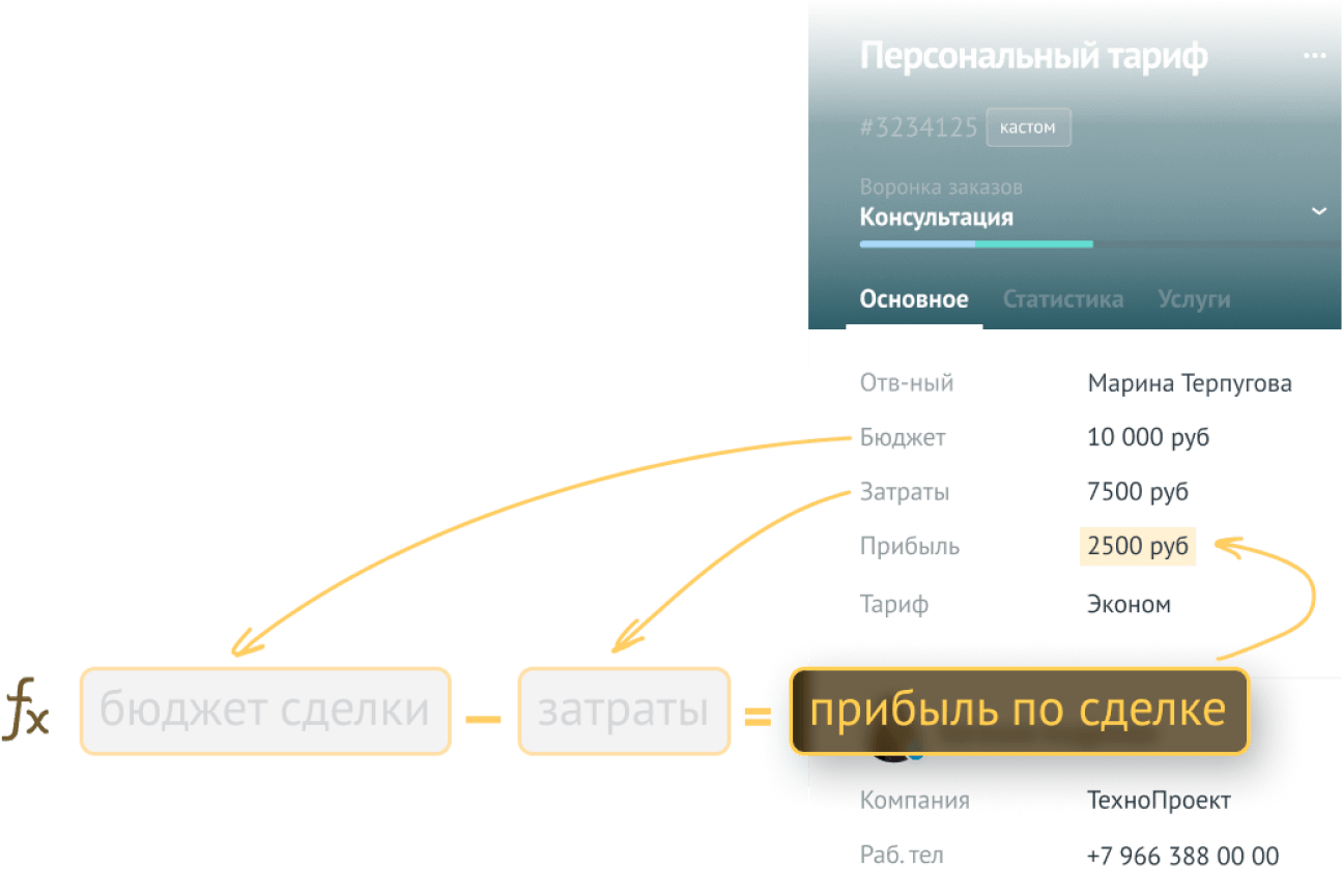 Новые типы полей и формулы