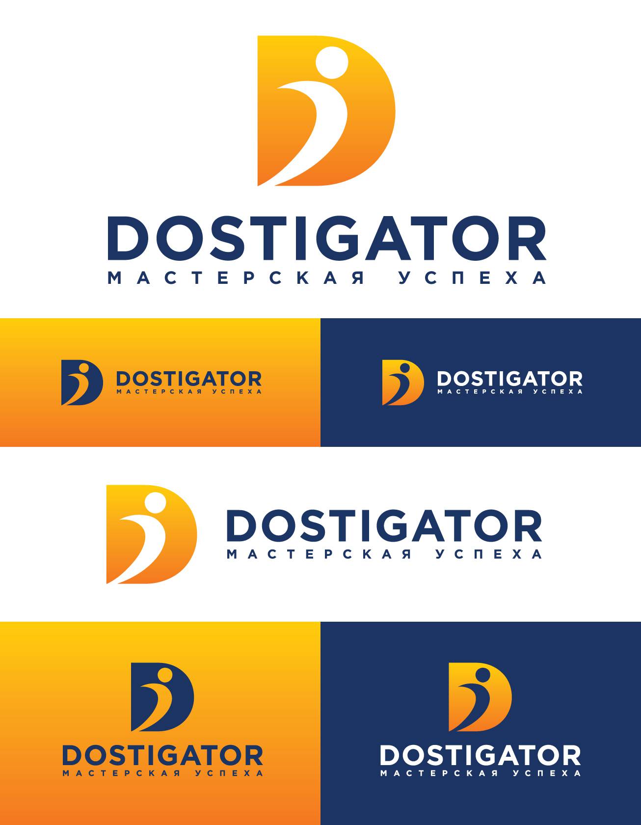 Dostigator