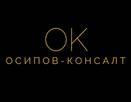 osipov-consult