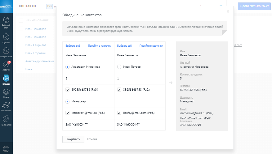 Контрольная работа по теме Мультисписки