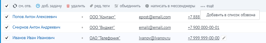 что такое теги в срм амо. Смотреть фото что такое теги в срм амо. Смотреть картинку что такое теги в срм амо. Картинка про что такое теги в срм амо. Фото что такое теги в срм амо