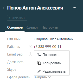 что такое теги в срм амо. Смотреть фото что такое теги в срм амо. Смотреть картинку что такое теги в срм амо. Картинка про что такое теги в срм амо. Фото что такое теги в срм амо