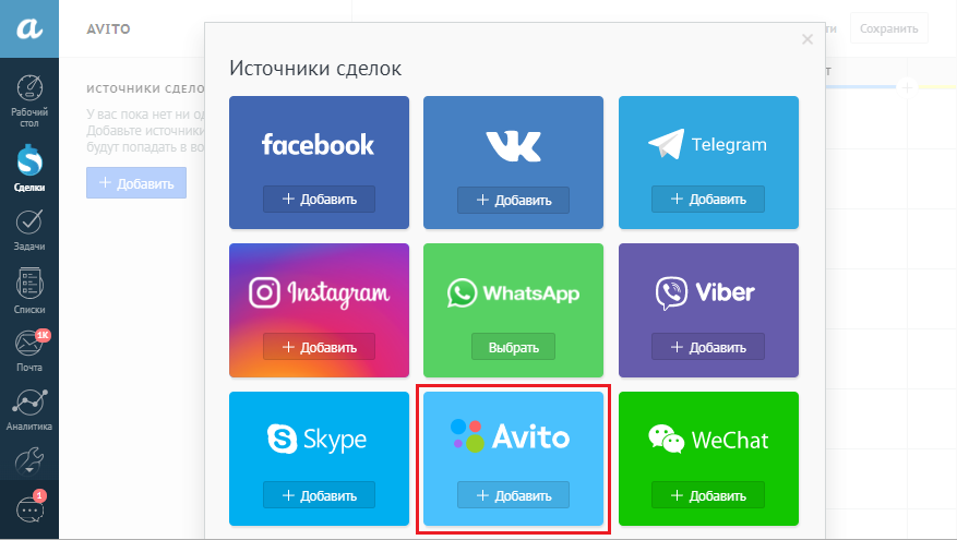 Авито Вставить Фото