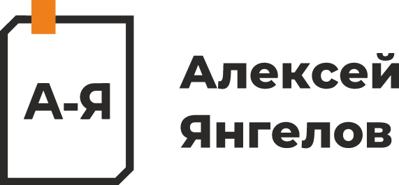 ИП Янгелов Алексей Николаевич