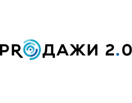 PROДАЖИ 2.0