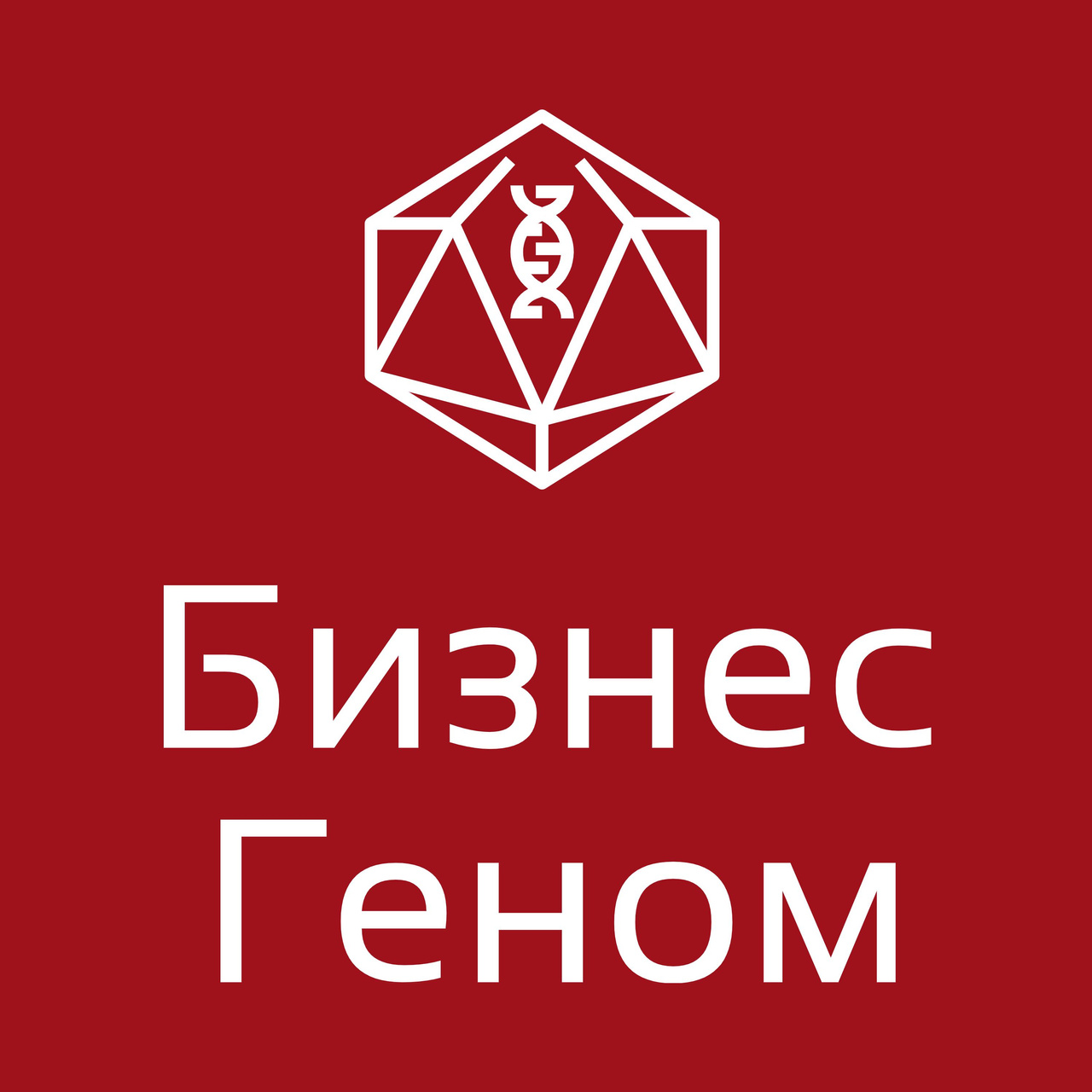 Business Genom