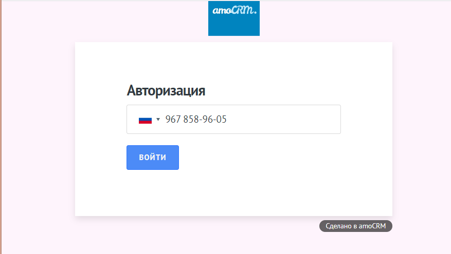 Кабинет клиента AMOCRM. Личный кабинет АМО СРМ. Кабинет клиента в АМО СРМ. Техподдержка АМО СРМ. Сигма кабинет клиента