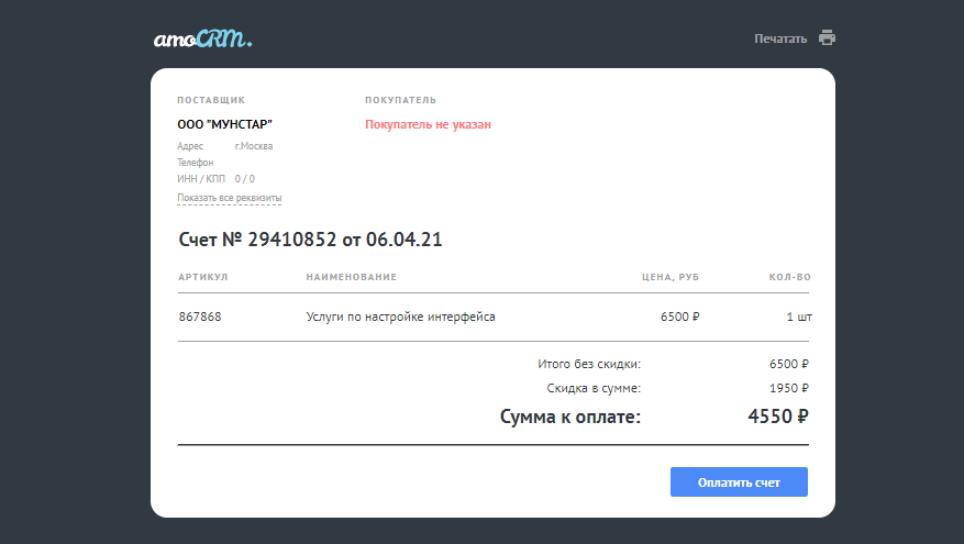 Выставить счет самозанятый тинькофф. Интернет эквайринг тинькофф. тинькофф бизнес интернет эквайринг.