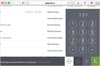 Звоните прямо из CRM
