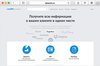 Расширьте возможности CRM с помощью API